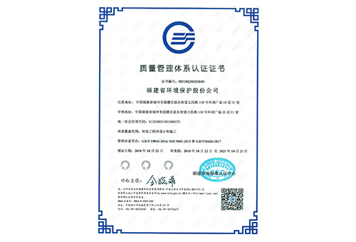 《質(zhì)量管理體系認(rèn)證證書》工程設(shè)計(jì)、施工