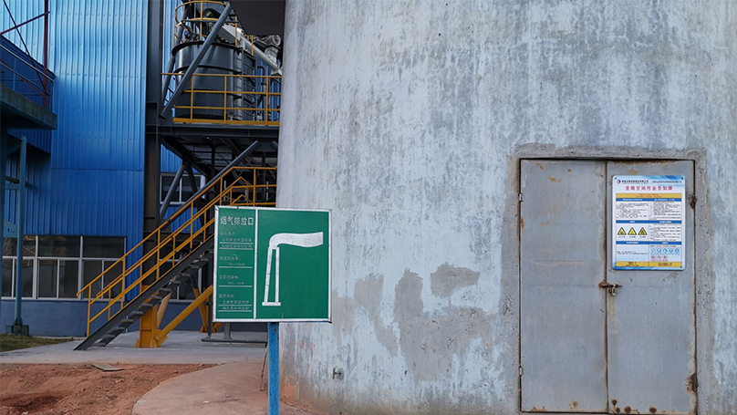 三明市(永安市、沙縣)生活垃圾焚燒發(fā)電廠(chǎng)排污許可證首次核發(fā)