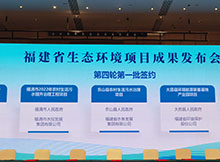 福建省環(huán)境保護(hù)股份公司與大田縣人民政府、華夏銀行戰(zhàn)略投資合作簽約儀式圓滿成功